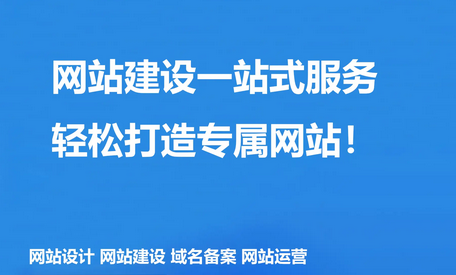 網(wǎng)站建設(shè) 網(wǎng)站建設(shè)