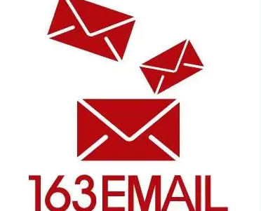 網(wǎng)易郵箱