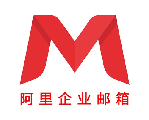 購買阿里企業(yè)郵箱收費版對企業(yè)有什么幫助