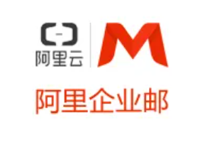  阿里云企業(yè)郵箱收費版怎么選擇合適的套餐？